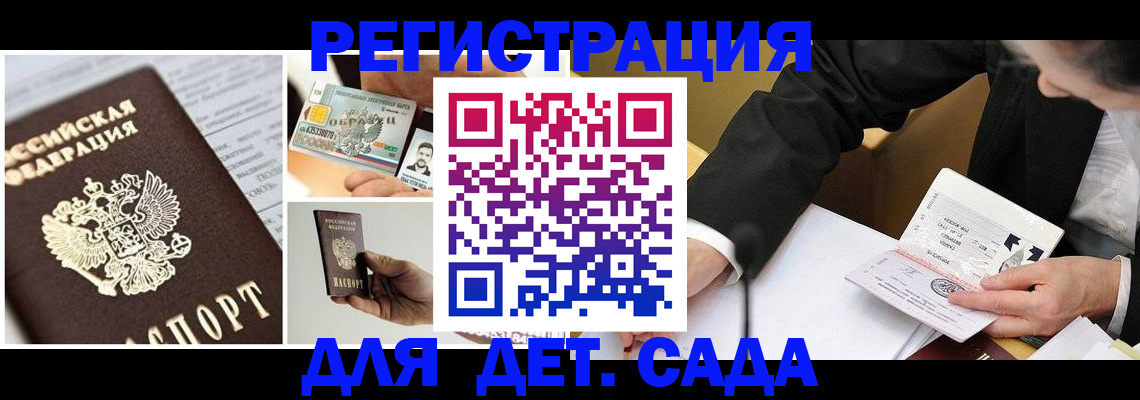 прописка регистрация в Уварово