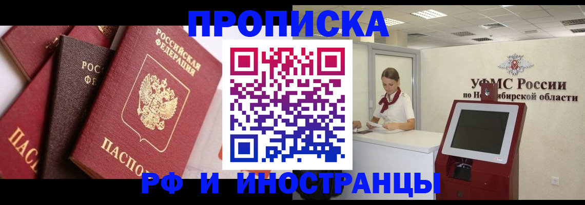 прописка для военкомата в Уварово