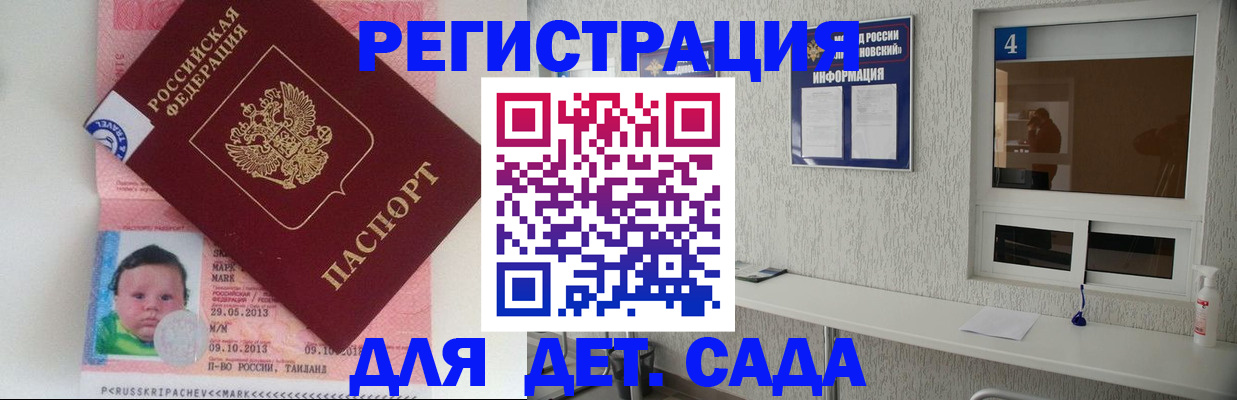 купить прописку в Уварово
